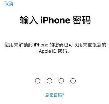 太原苹果15维修网点分享iPhone 15六位密码怎么改四位 