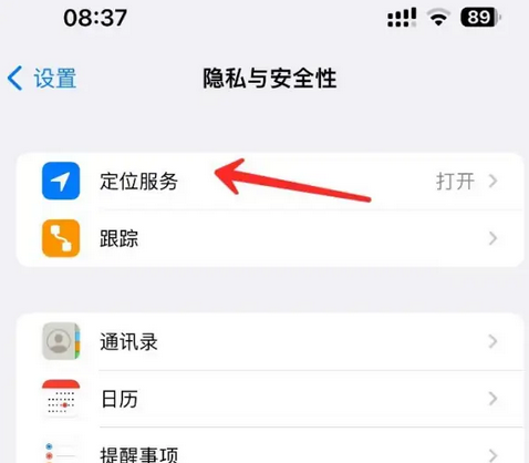 太原苹果客服中心分享iPhone 输入“发现石油”触发定位 