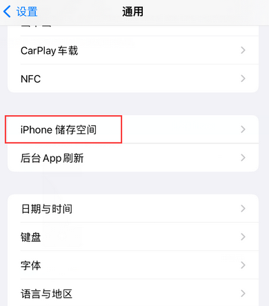 太原iPhone系统维修分享iPhone储存空间系统数据占用过大怎么修复 