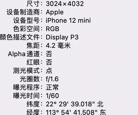 太原苹果15维修服务分享iPhone 15拍的照片太亮解决办法 