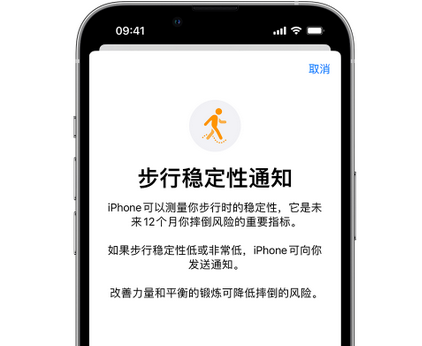 太原iPhone手机维修如何在iPhone开启'步行稳定性通知' 