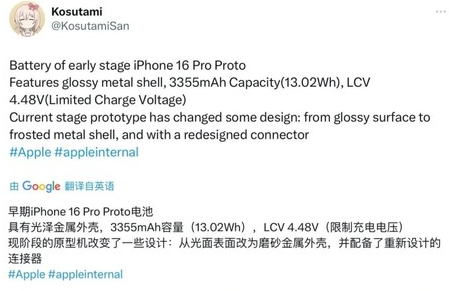 太原苹果16pro维修分享iPhone 16Pro电池容量怎么样