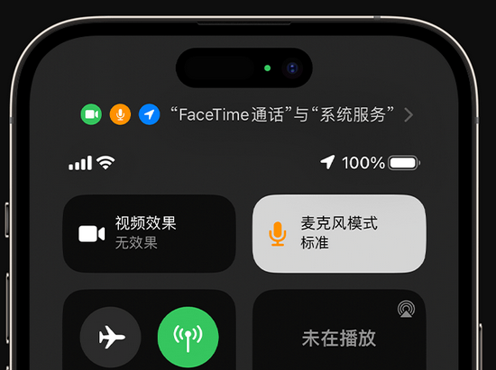 太原苹果授权维修网点分享iPhone在通话时让你的声音更清晰 