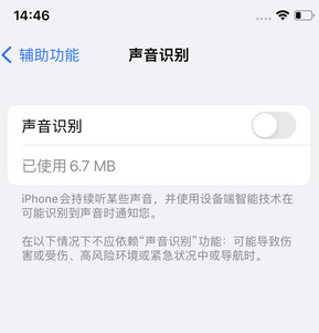 太原苹果锁屏维修分享iPhone锁屏时声音忽大忽小调整方法