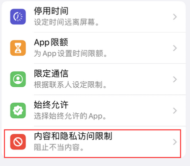 太原appleID维修服务iPhone设置中Apple ID显示为灰色无法使用