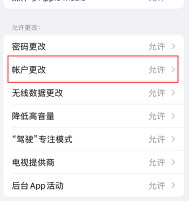 太原appleID维修服务iPhone设置中Apple ID显示为灰色无法使用