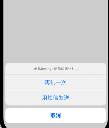 太原apple维修iPhone上无法正常发送iMessage信息