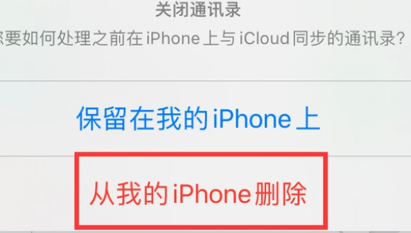 太原苹果14维修站分享iPhone14如何批量删除联系人 