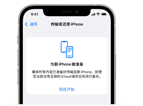 太原苹果14维修网点分享iPhone14如何增加iCloud临时免费空间 