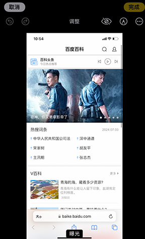 太原iPhone维修服务分享iPhone怎么批量修图