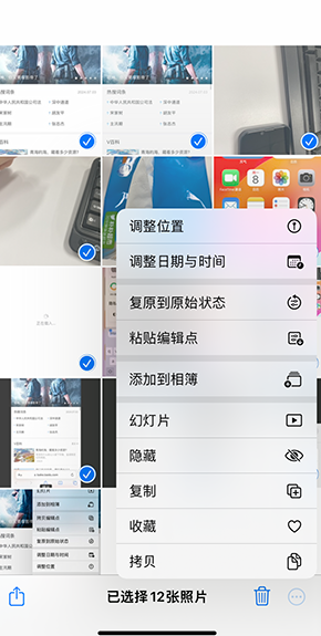 太原iPhone维修服务分享iPhone怎么批量修图