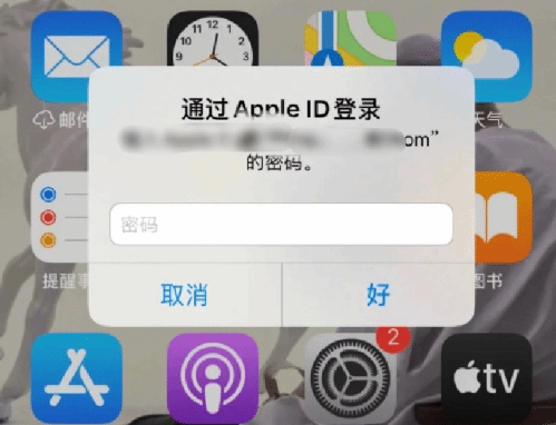 太原苹果设备维修分享无故多次要求输入AppleID密码怎么办 