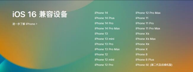 太原苹果手机维修分享:iOS 16.4 Beta 3支持哪些机型升级？ 