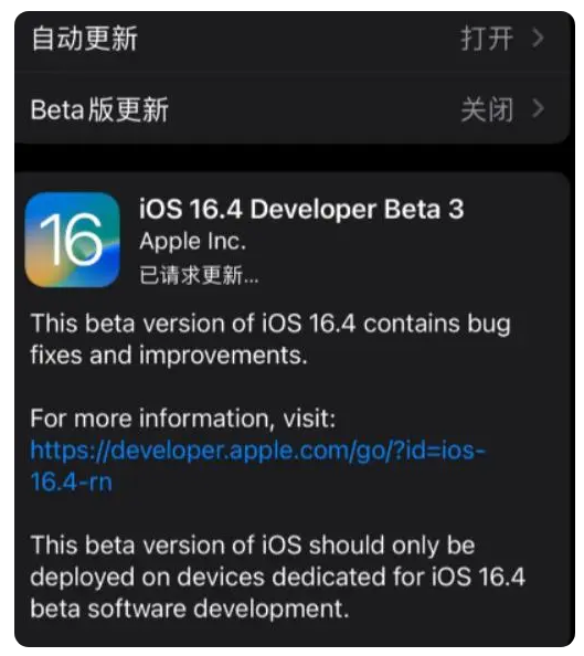 太原苹果手机维修分享：iOS16.4Beta3更新了什么内容？ 