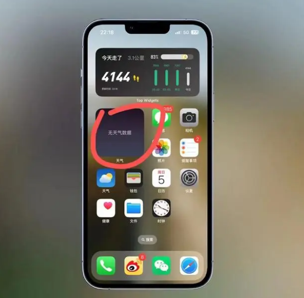 太原苹果手机维修分享:iOS16主屏幕天气小组件无法正常工作怎么办？ 