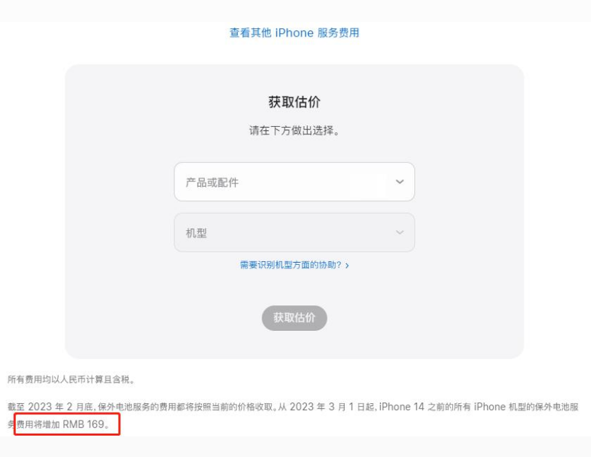 太原苹果手机维修分享建议旧iPhone机型赶紧去换电池 