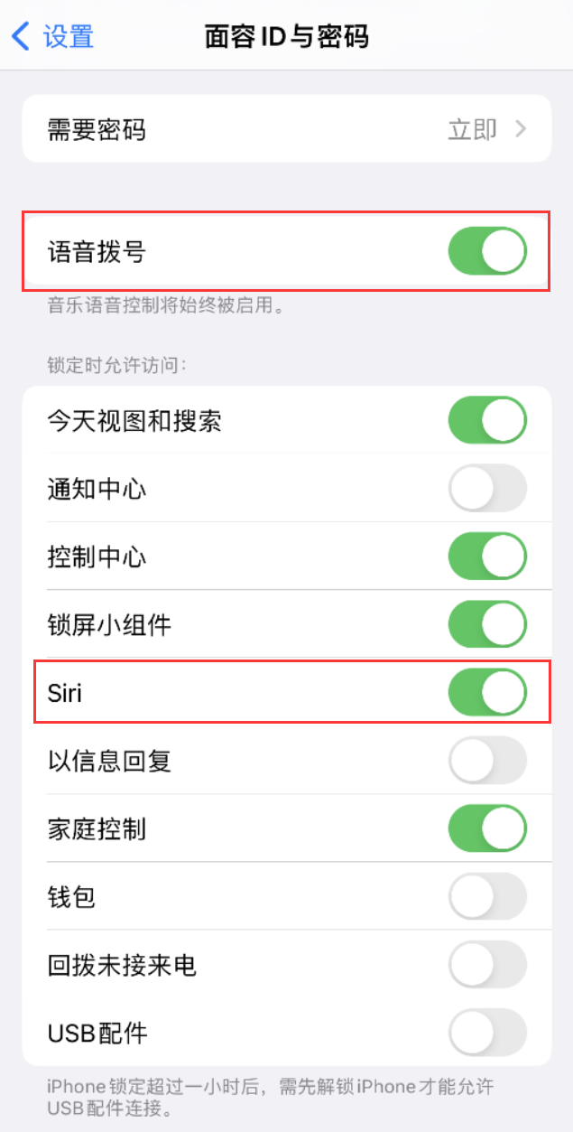 太原苹果维修网点分享不解锁 iPhone 的情况下通过 Siri 拨打电话的方法 