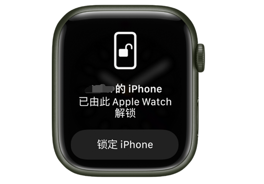 太原苹果手机维修分享用 AppleWatch 解锁配备面容 ID 的 iPhone方法 