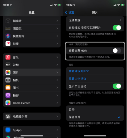 太原苹果14维修店分享iPhone14 拍照太亮的解决方法 
