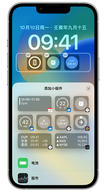 太原苹果维修网点分享iOS 16 如何在锁屏上添加小组件？点击无响应如何解决？ 