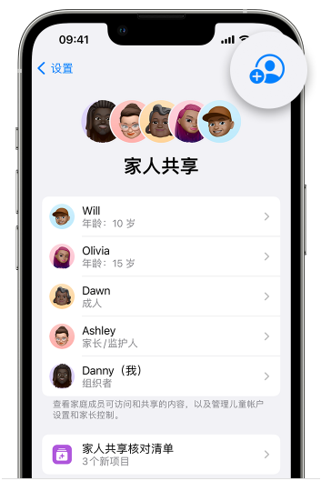 太原苹果维修网点分享iOS 16 小技巧：通过“家人共享”为孩子创建 Apple ID 