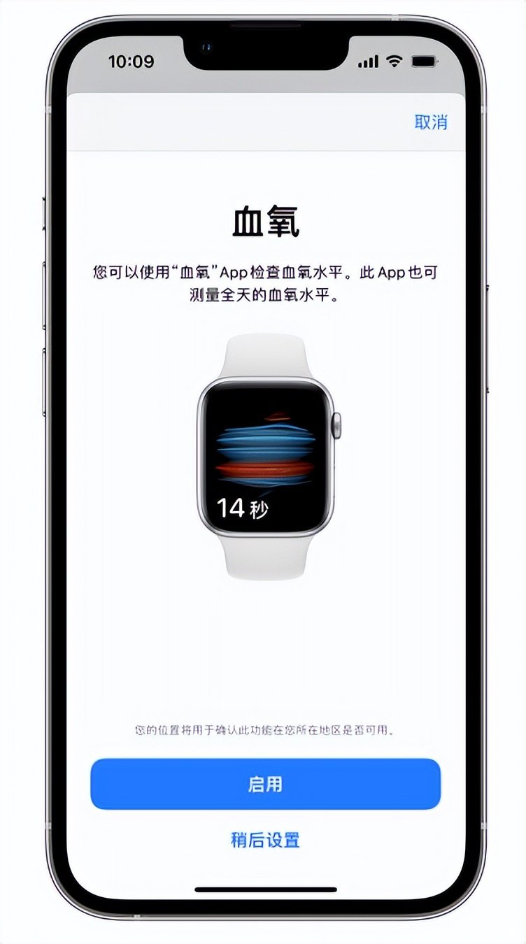 太原苹果14维修店分享使用iPhone 14 pro测血氧的方法 