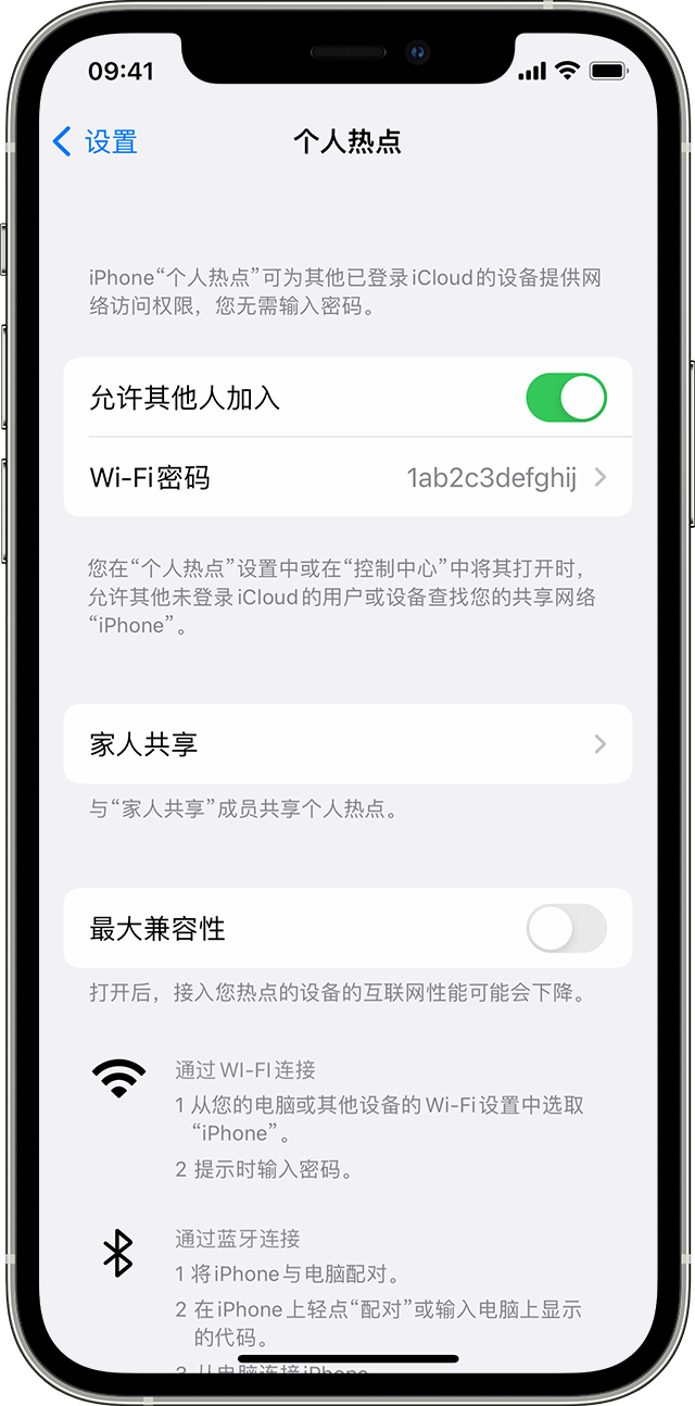 太原苹果14维修分享iPhone 14 机型无法开启或使用“个人热点”怎么办 