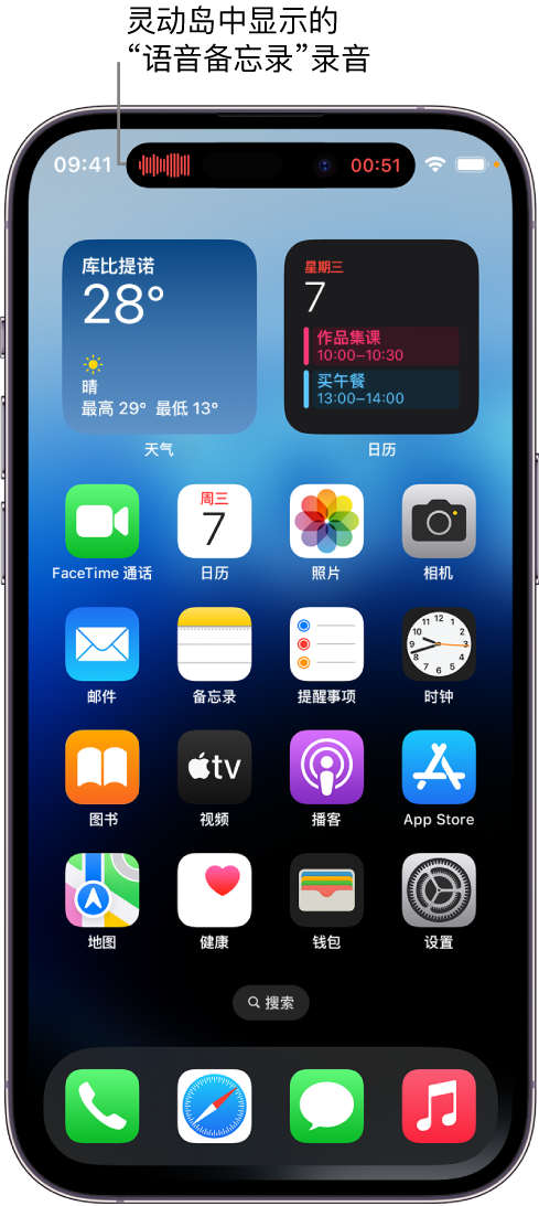 太原苹果14维修分享在 iPhone 14 Pro 机型中查看灵动岛活动和进行操作 