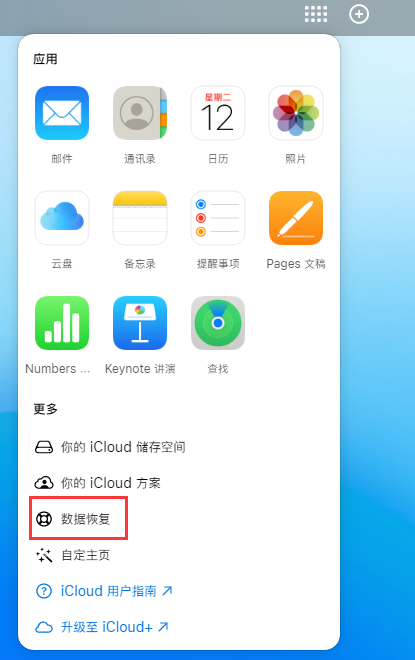 太原苹果手机维修分享iPhone 小技巧：通过苹果 iCloud 官网恢复已删除的文件 