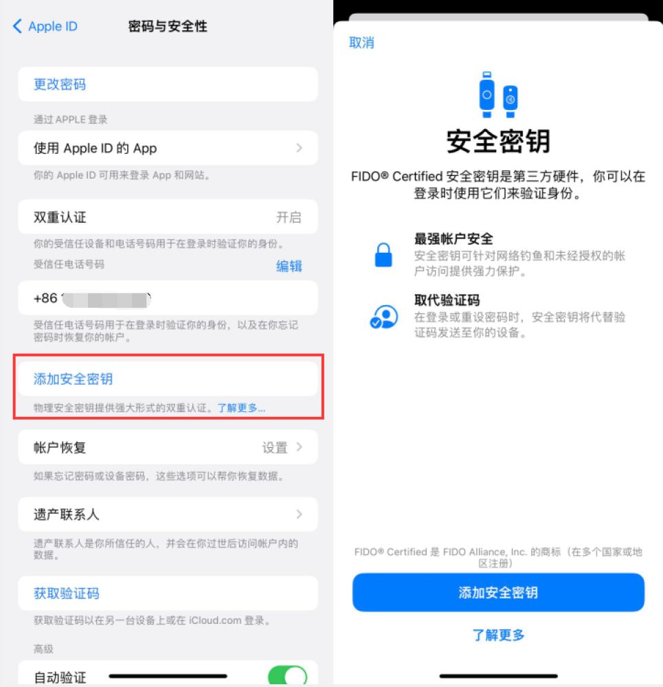 太原苹果服务网点分享物理安全密钥有什么用？iOS 16.3新增支持物理安全密钥会更安全吗？ 