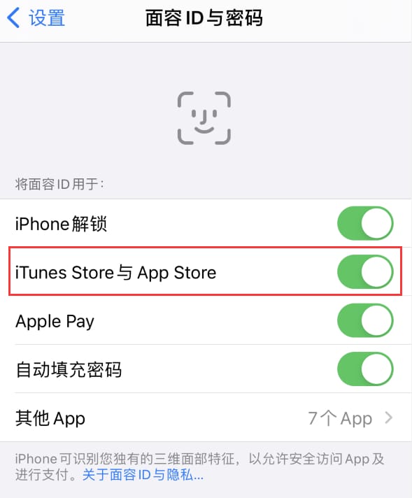 太原苹果14维修分享苹果iPhone14免密下载APP方法教程 