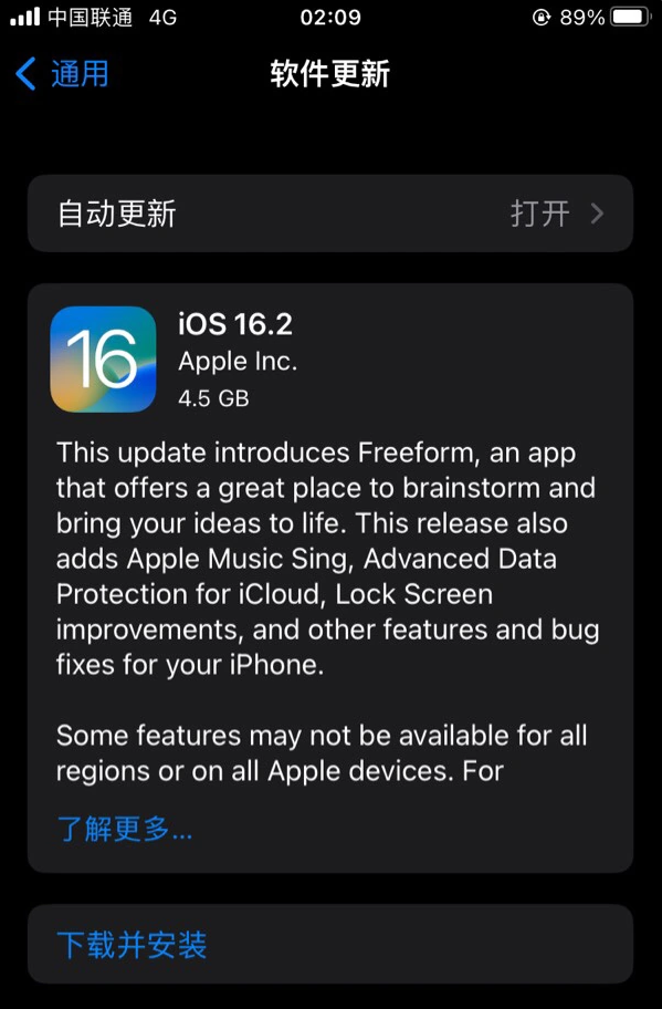 太原苹果服务网点分享为什么说iOS 16.2 RC版非常值得更新 