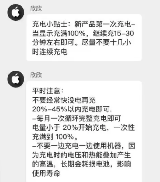 太原苹果14维修分享iPhone14 充电小妙招 