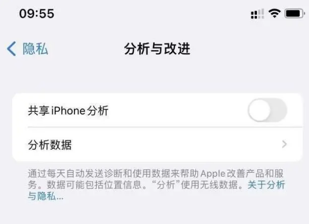 太原苹果手机维修分享iPhone如何关闭隐私追踪 