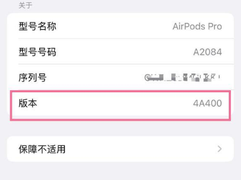 太原苹果手机维修分享AirPods pro固件安装方法 