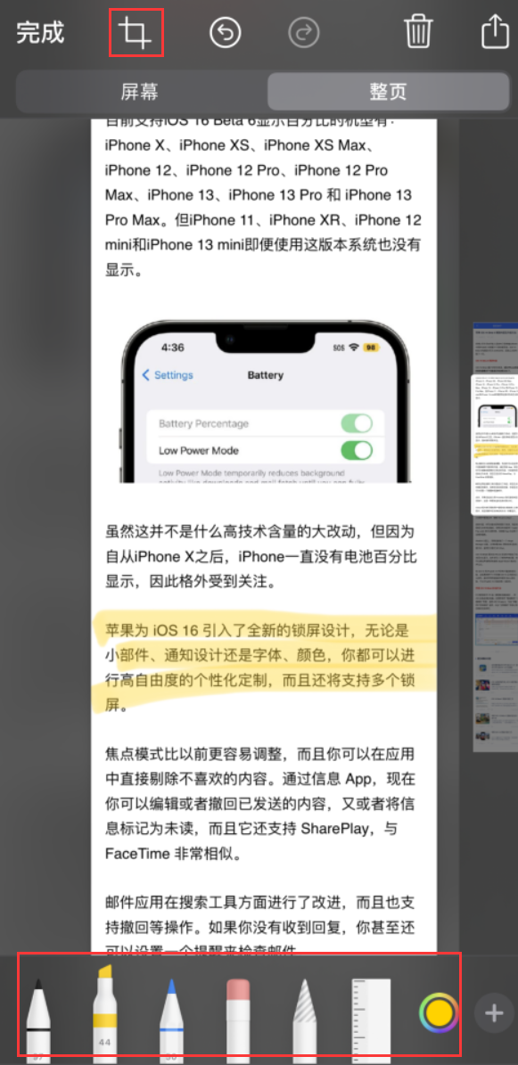 太原苹果手机维修分享小技巧：在 iPhone 上给截屏图片做标记 