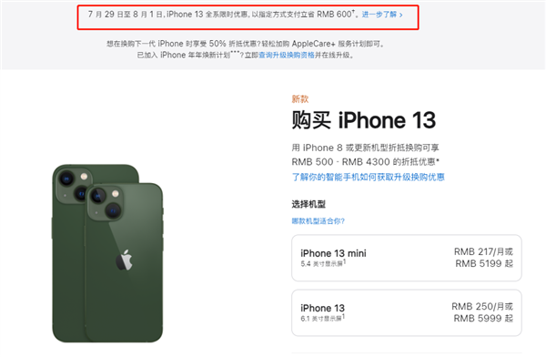 太原苹果13维修分享现在买iPhone 13划算吗 