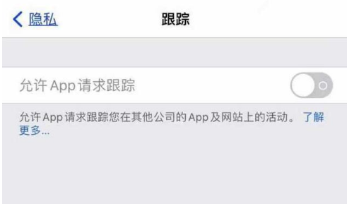 太原苹果13维修分享使用iPhone13时如何保护自己的隐私 