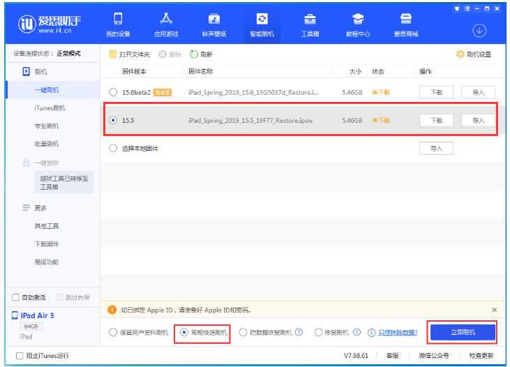 太原苹果手机维修分享iOS 16降级iOS 15.5方法教程 