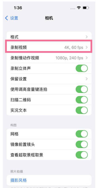 太原苹果13维修分享iPhone13怎么打开HDR视频 