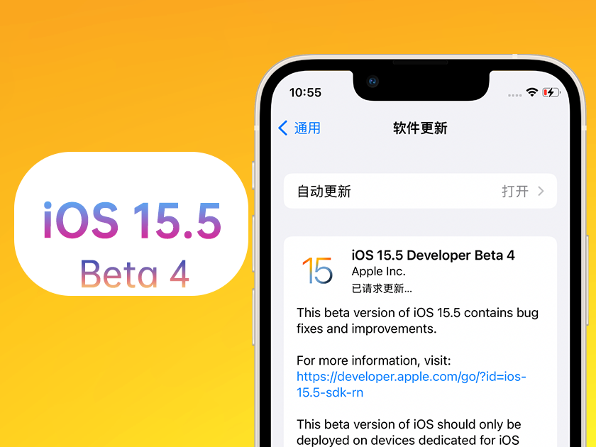 太原苹果手机维修分享iOS 15.5 Beta4优缺点汇总 