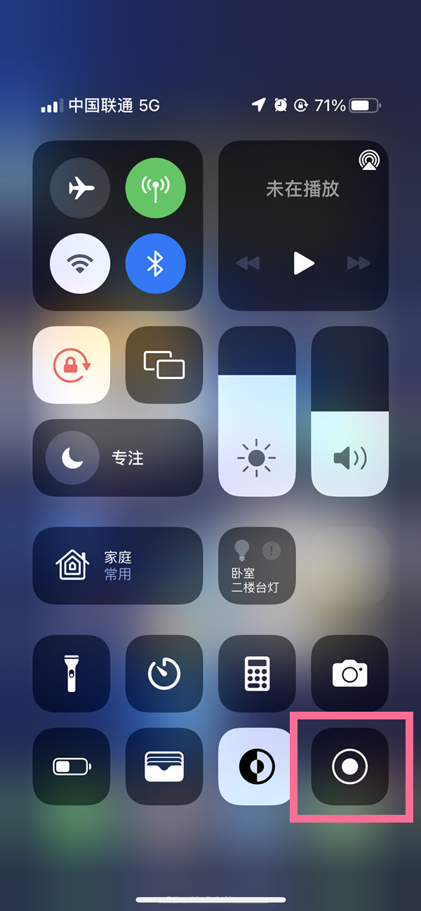 太原苹果13维修分享iPhone 13屏幕录制方法教程 