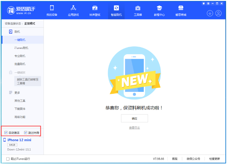 太原苹果手机维修分享iOS 17.4测试版一键刷机教程 