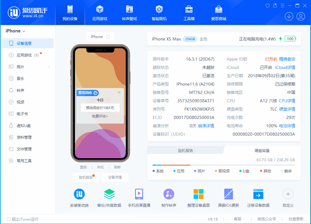 太原苹果手机维修分享iOS 17.3正式版一键刷机教程 