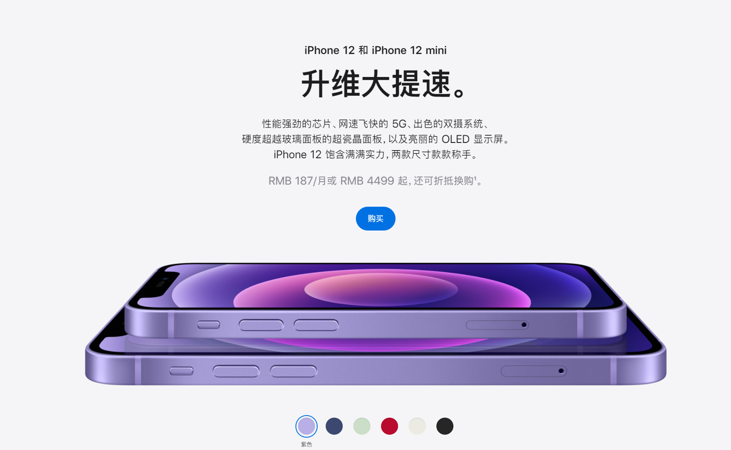 太原苹果手机维修分享 iPhone 12 系列价格降了多少 