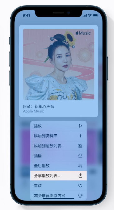 太原苹果手机维修分享Apple Music 新增新年歌单，快来分享给好友 