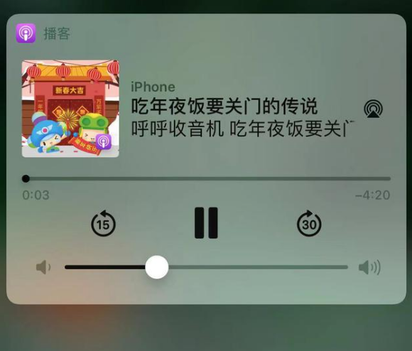 太原苹果手机维修分享让 Siri 陪你过春节 