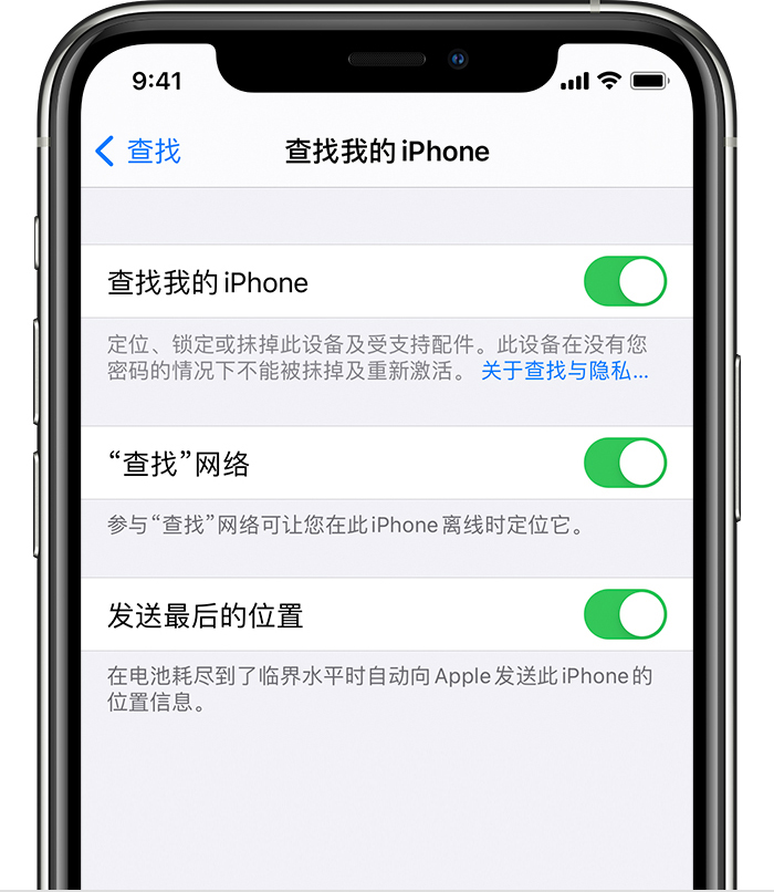 太原苹果手机维修分享如何在 iPhone 上开启的「查找」功能 