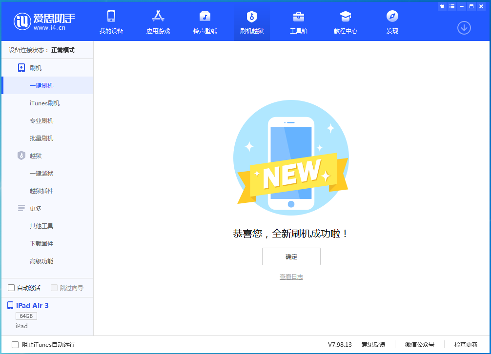 太原苹果手机维修分享iOS 14.4RC 版更新内容及升级方法 