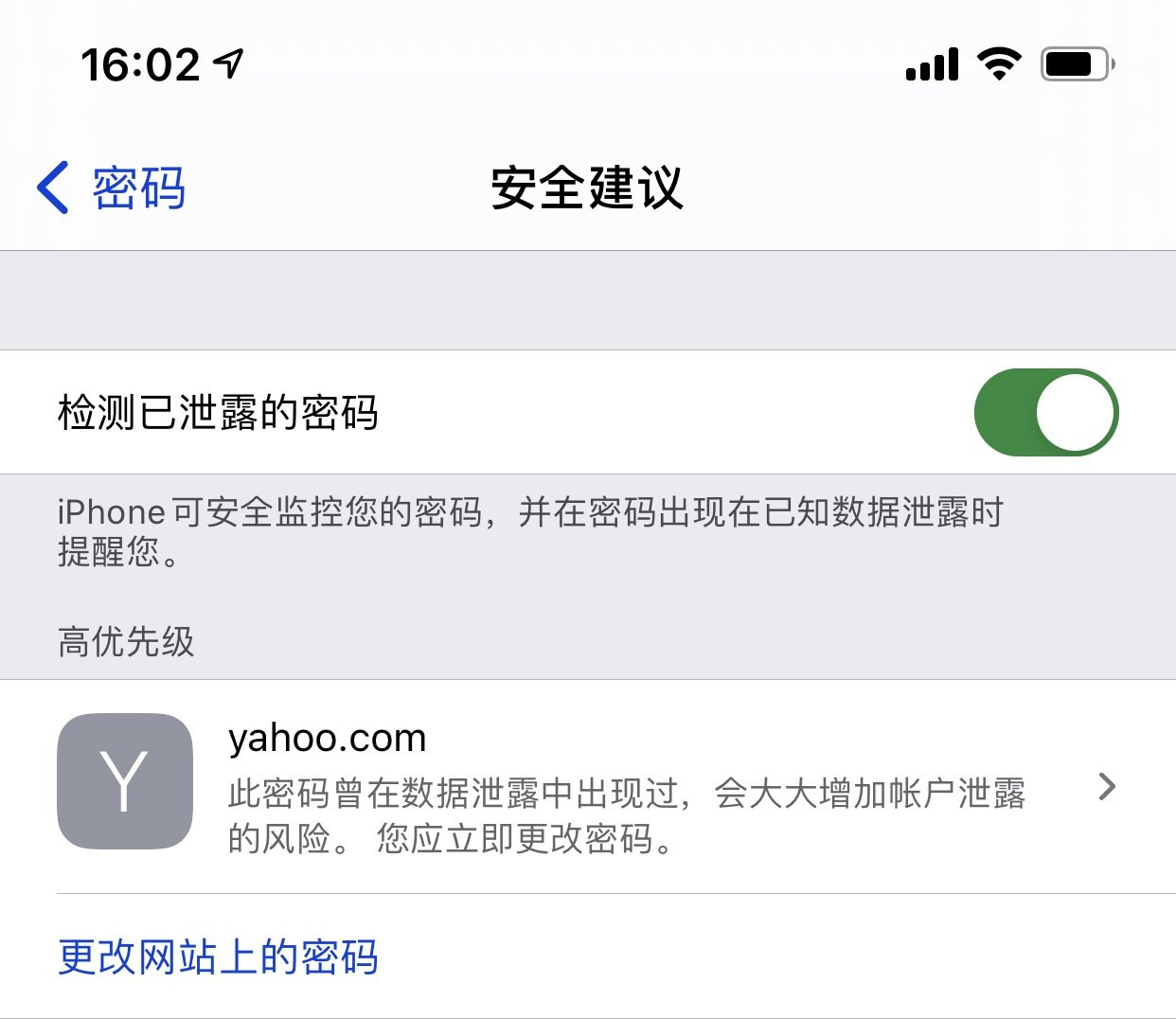 太原苹果手机维修分享iCloud 钥匙串有什么用 